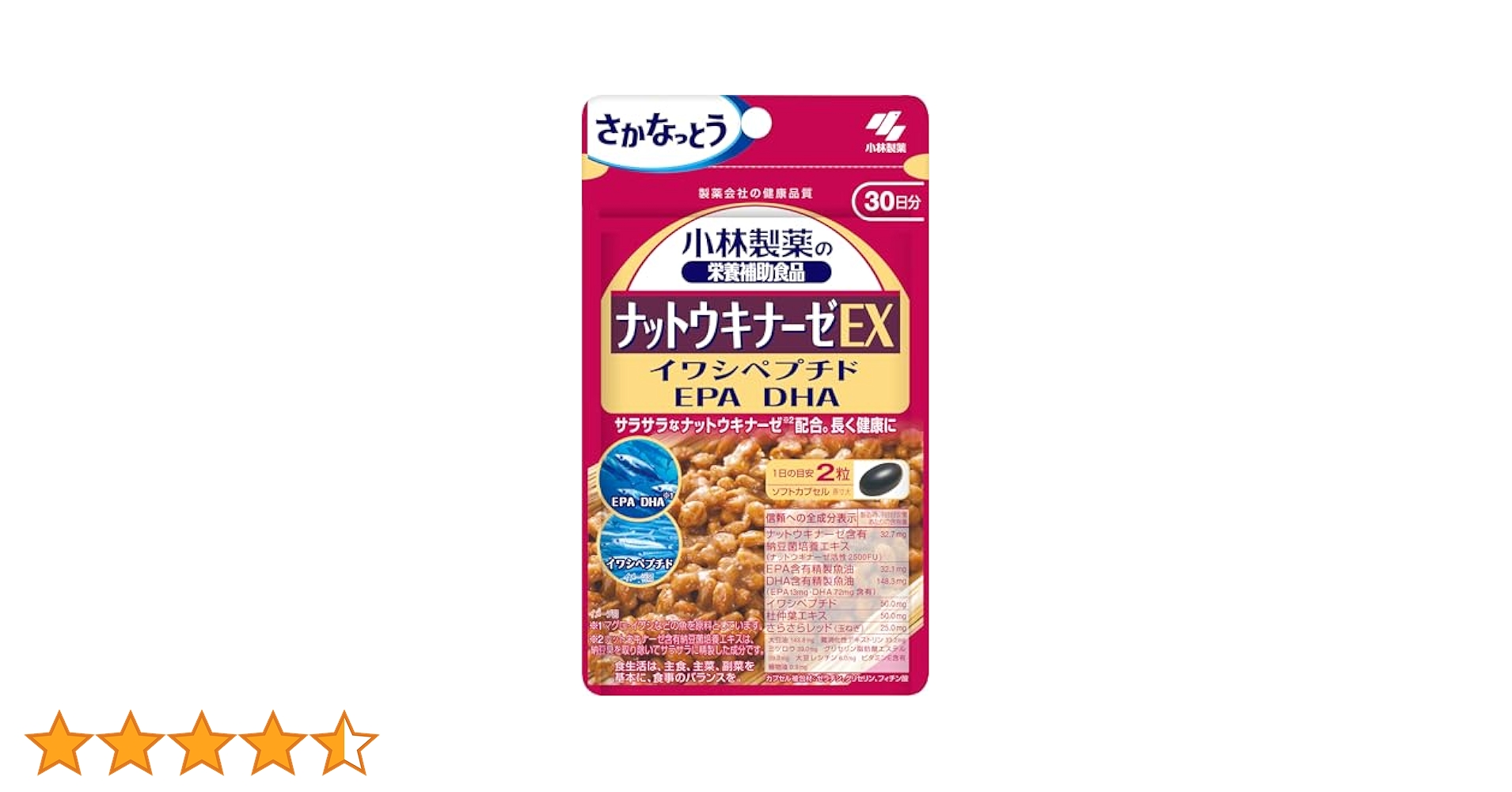 小林製薬の栄養補助食品 ナットウキナーゼEX 30日分 計6点 Amazon | 小林製薬の栄養補助食品 [ 公式 ] ナットウキナーゼ EX